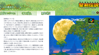 Square Enix Releases Much-Needed Instruction Manuals For <i>Mana</i> Collection